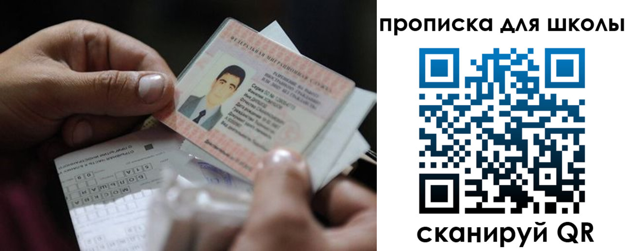временная регистрация гарантия в Тамбове