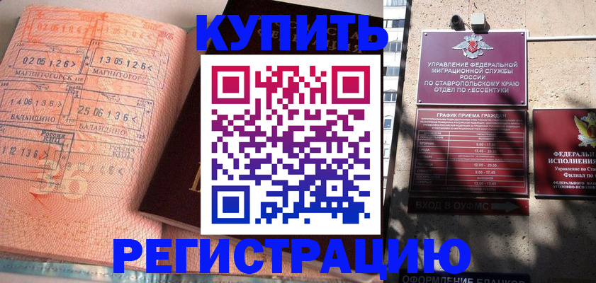 временная прописка в Тамбове