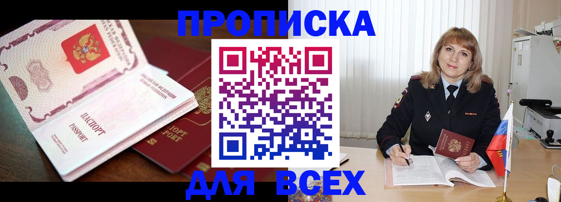 временная регистрация в Тамбове