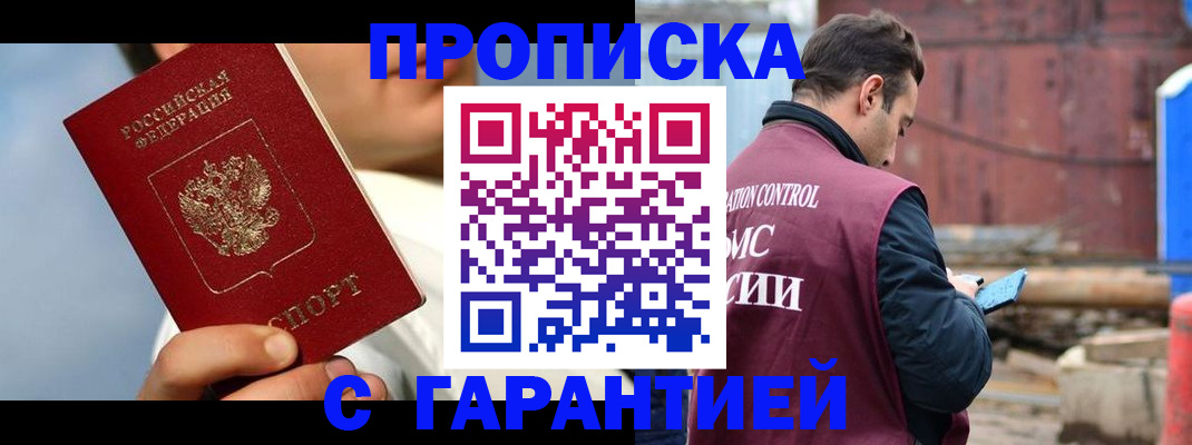 временная регистрация для всех в Тамбове