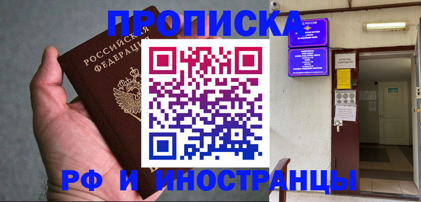 временная регистрация надежно в Тамбове