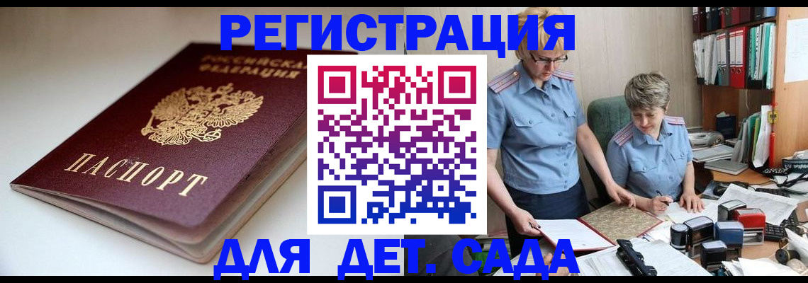 временная регистрация гарантия в Тамбове