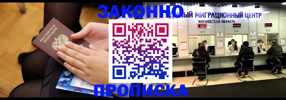 временная регистрация собственник в Тамбове