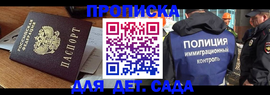 прописка от собственника в Тамбове
